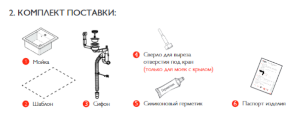 Мойка врезная vivat 475119 1ч