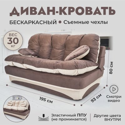 Бескаркасный диван-кровать Клиффорд
