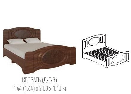 Кровать 2х спальная Прованс-2